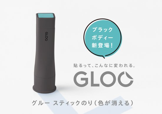 GLOO Glue Stick (Disappearing Blue) Black Color