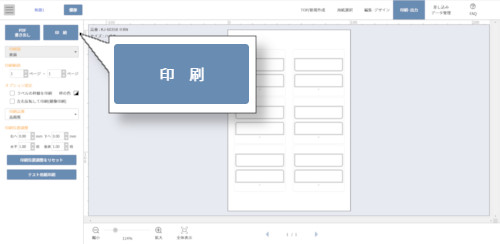 印刷がずれます。（真ん中を中心に縮小されたように印字される） -