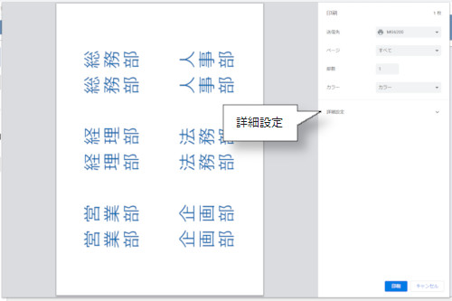 はがきサイズの用紙に正しく印刷できません