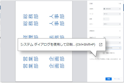 Chrome印刷設定