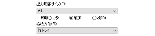 Chrome印刷設定