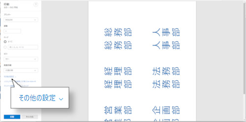 はがきサイズの用紙に正しく印刷できません