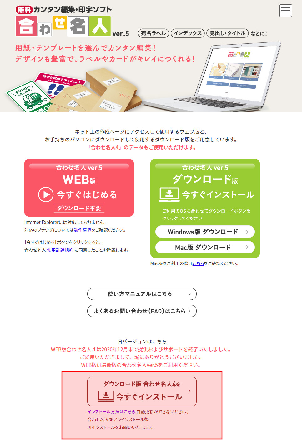 合わせ名人5サイト