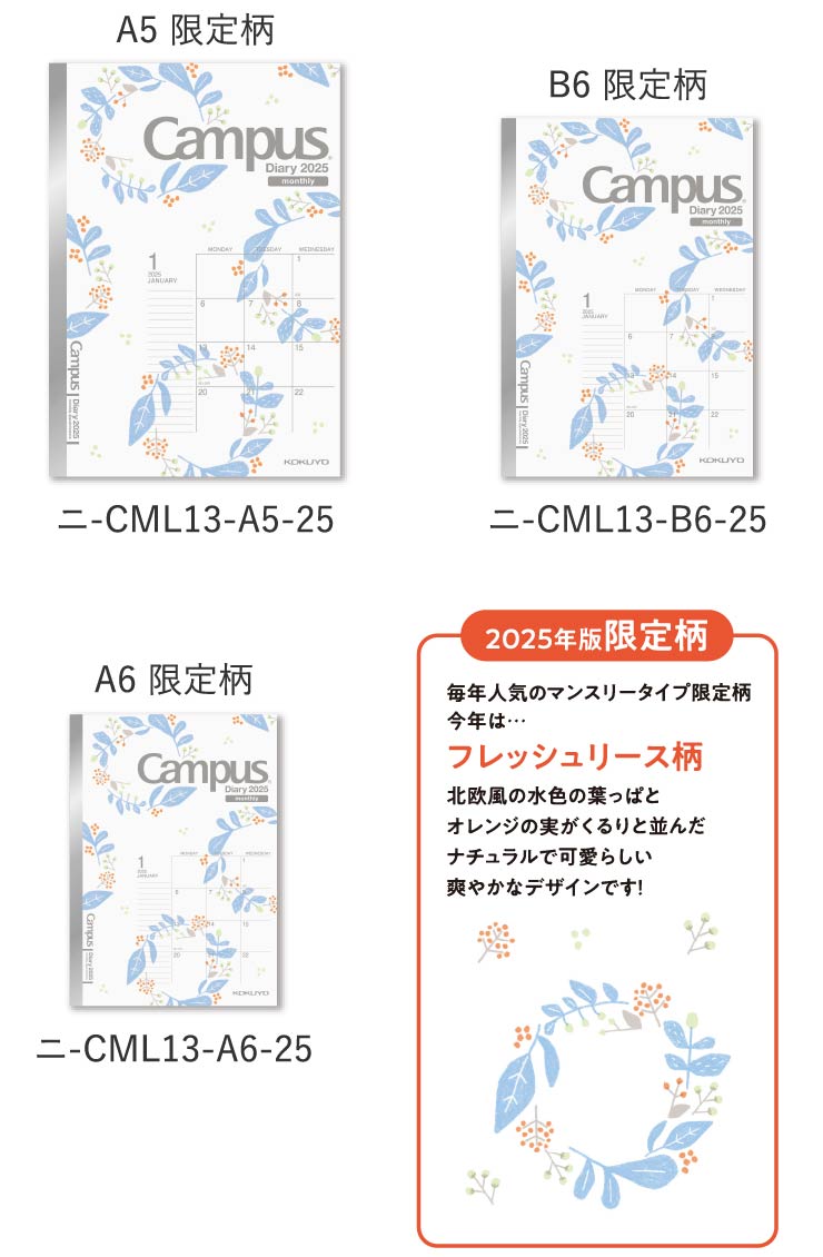 製品イメージ