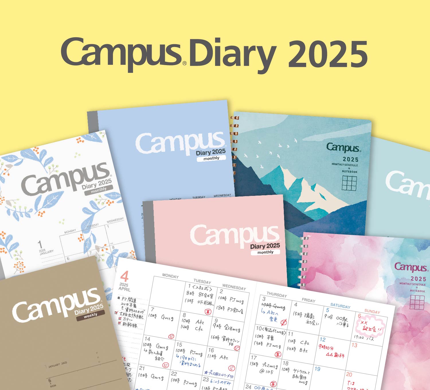 Campus Diary 2025