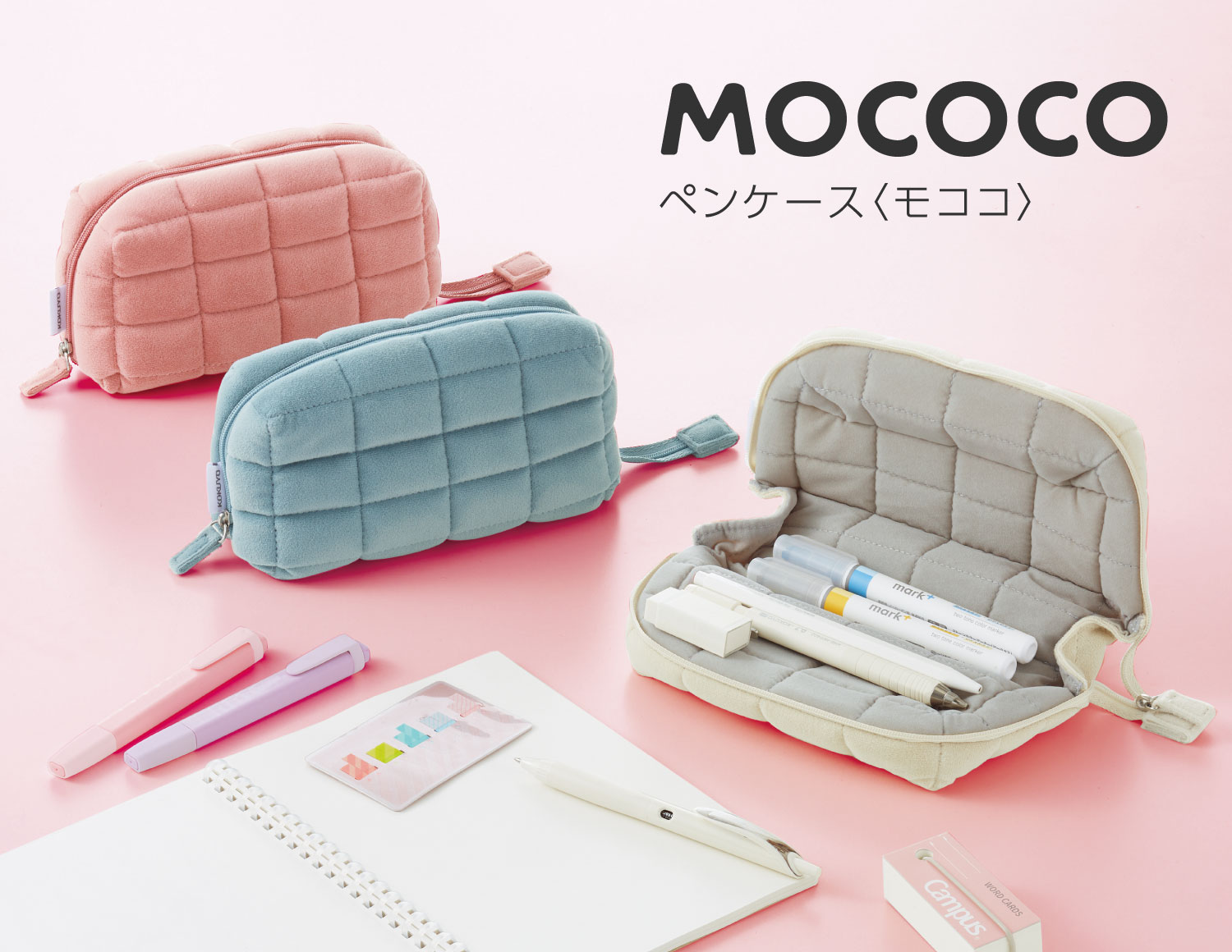 mococo ペンケース〈モココ〉