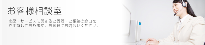 お客様相談室 - コクヨ ステーショナリー