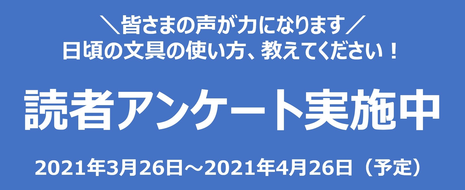 計画下手でも続けられる勉強計画のコツ はじめはざっくり 時間を計ってやる気up コクヨ ステーショナリー