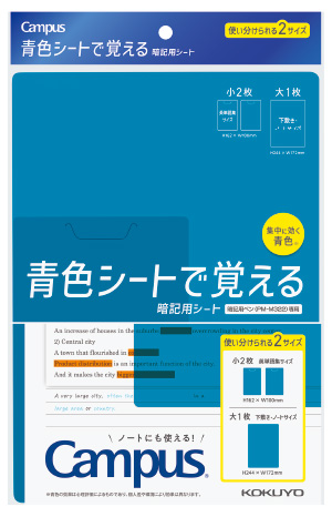 Image: Blue sheet for memorization PM-MS322-S