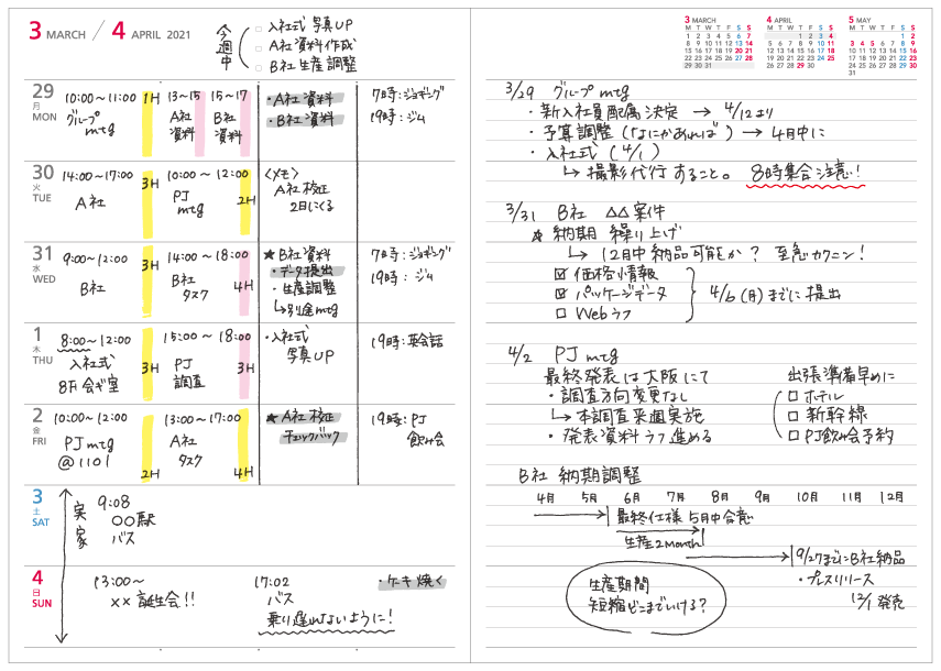 ベーシックタイプ｜キャンパスダイアリー｜コクヨ ステーショナリー