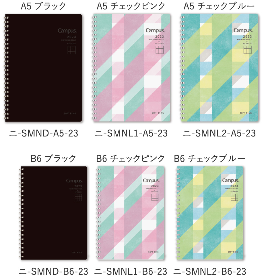 送料無料】 コクヨ キャンパス ソフトリングダイアリー マンスリー A5 チェックピンク ニ-SMNL1-A5-23 M便 1 3  siddurs-center.co.il