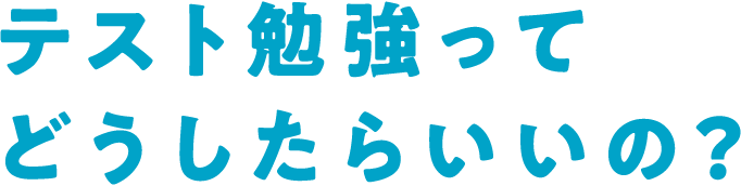 コクヨのマナビ相談室 コクヨ ステーショナリー