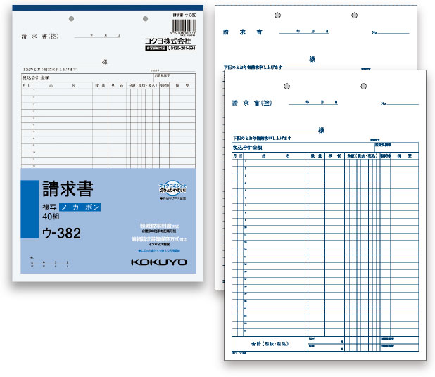 お客様と掛けで取引する場合｜お客様との取引タイプ別 必要な伝票