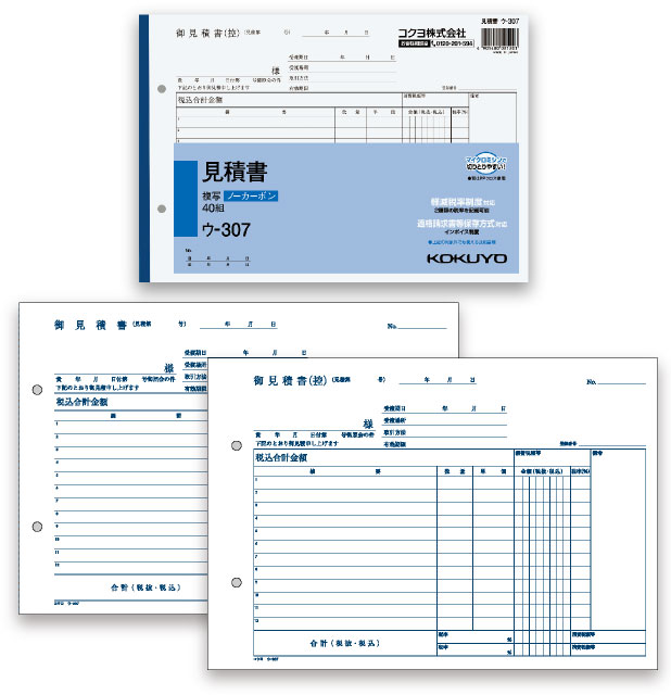 お客様と掛けで取引する場合｜お客様との取引タイプ別 必要な伝票｜すぐ分かる！ 必要な伝票｜商品情報｜コクヨ ステーショナリー