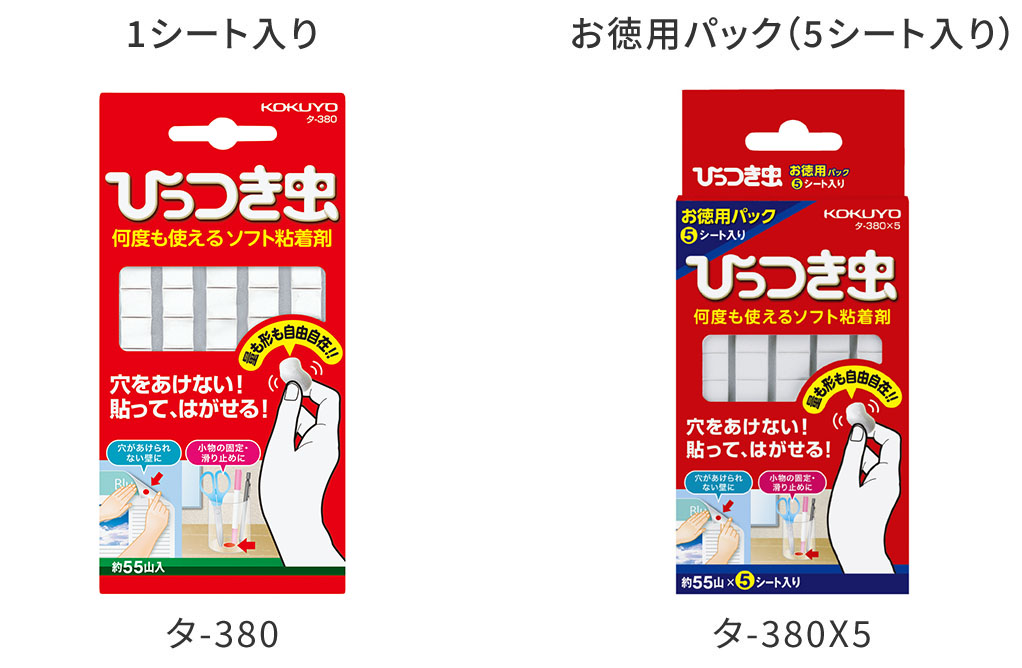 1シート入り：タ-380 / お徳用パック（5シート入り）：タ-380X5