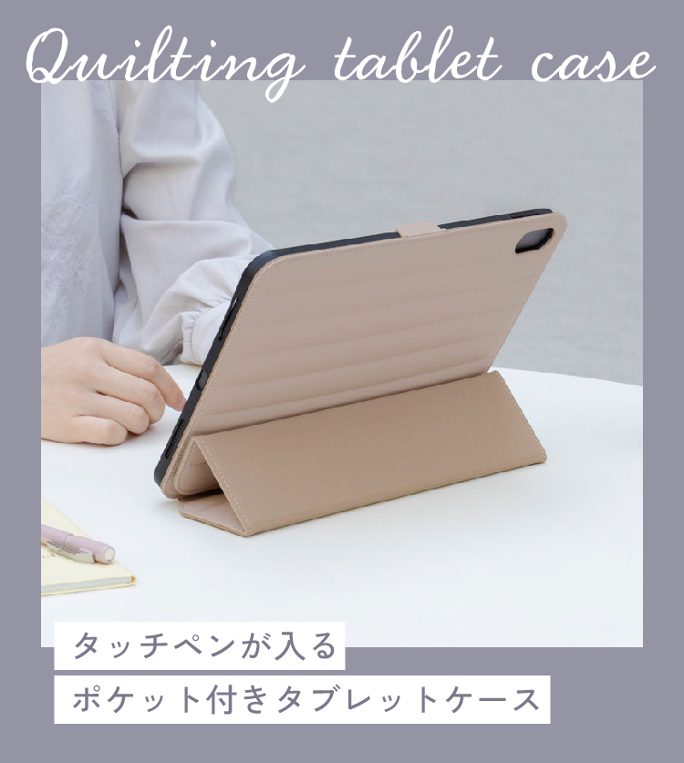 Quilting tablet case