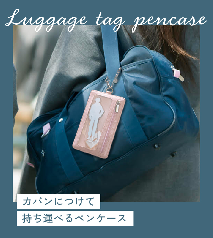 Luggage tag pencase