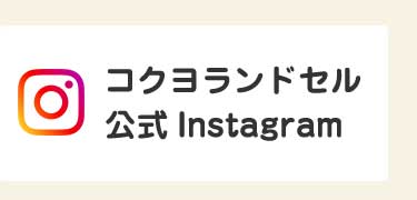 コクヨランドセル 公式Instagram