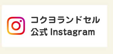 コクヨランドセル 公式Instagram